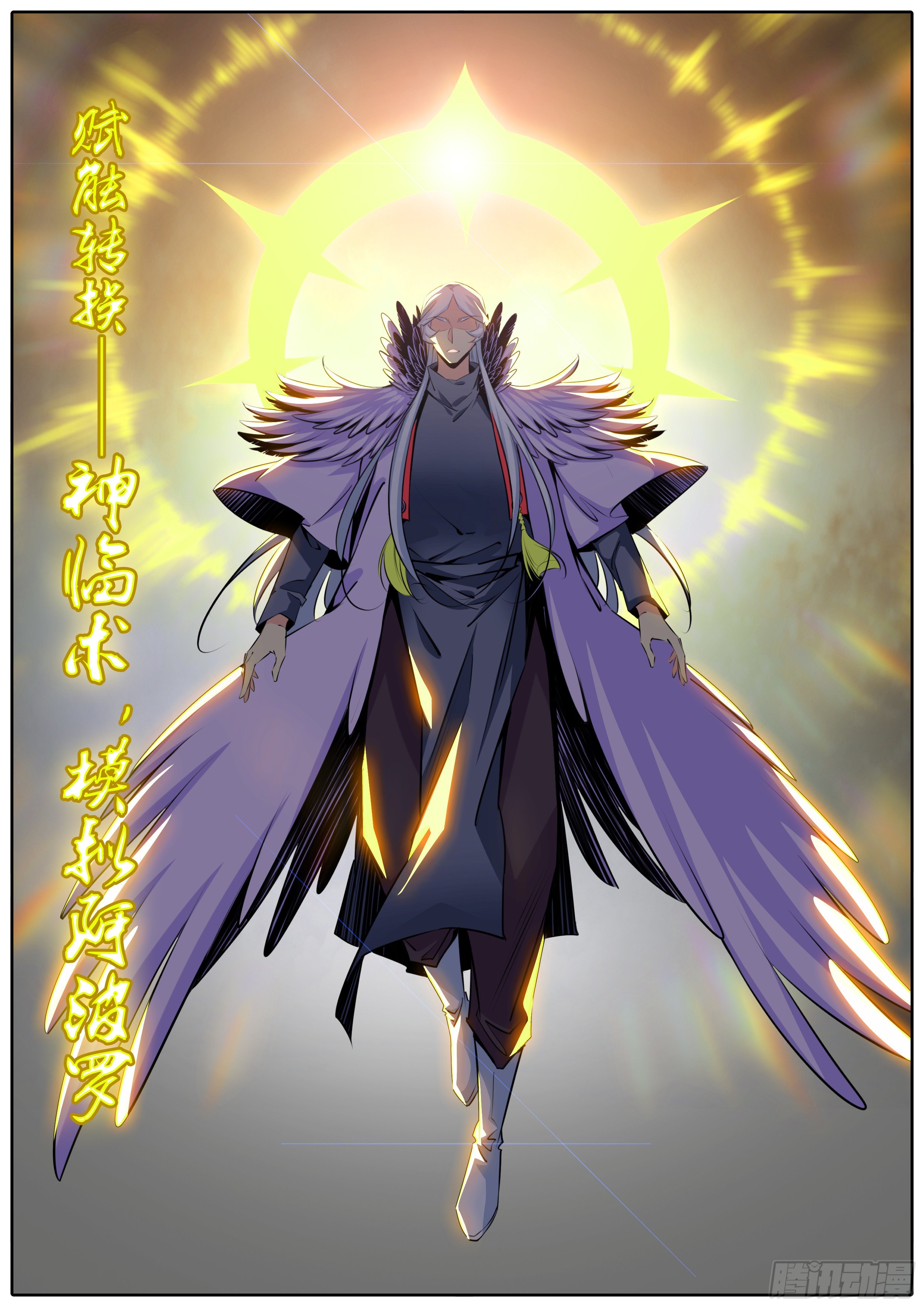 403.神临术6