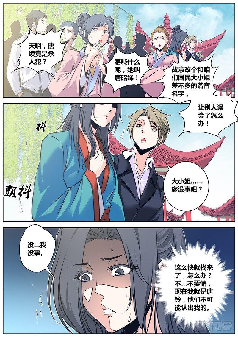 43.查案7