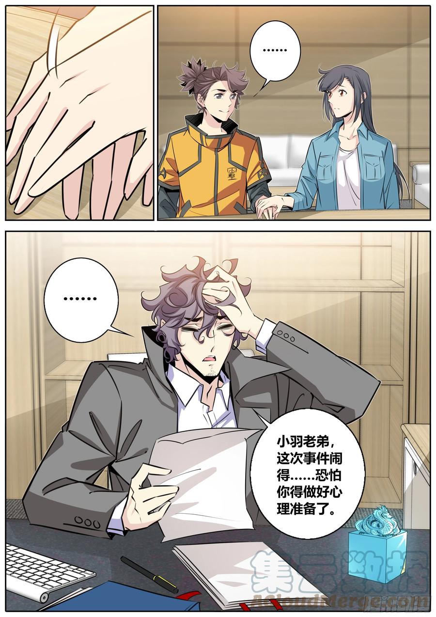 405.大敌当前9