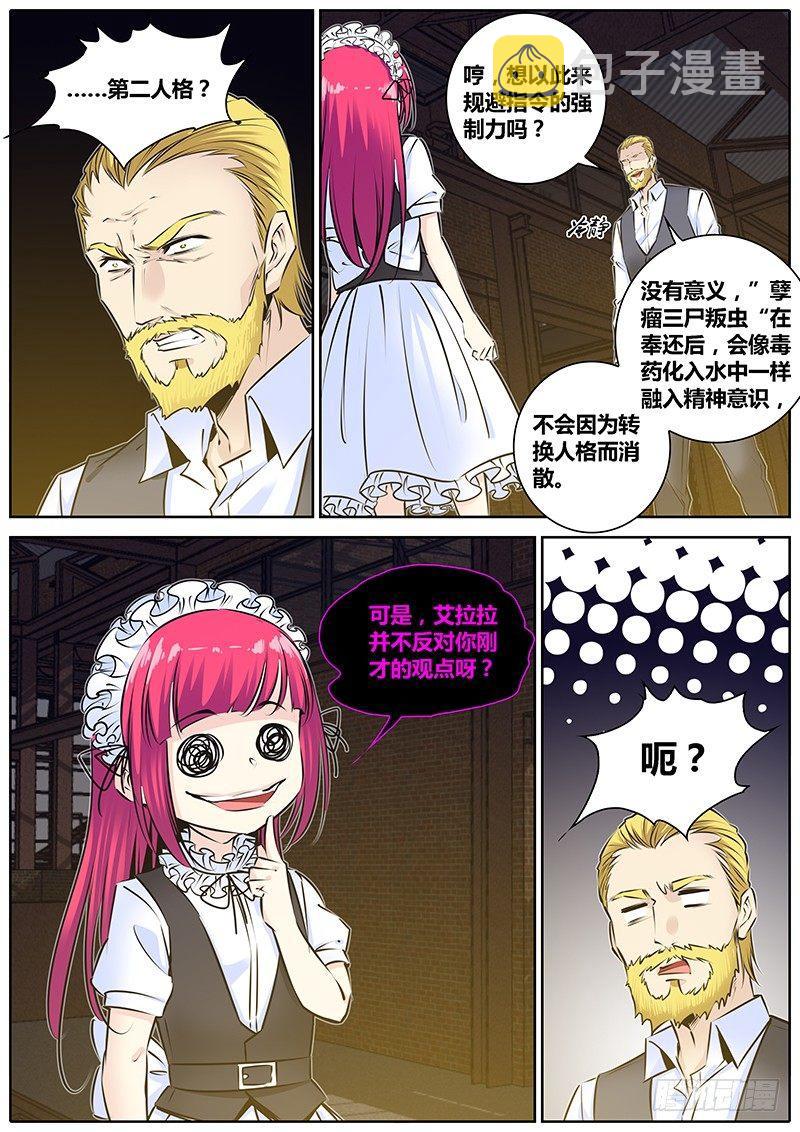 204.怪物！6