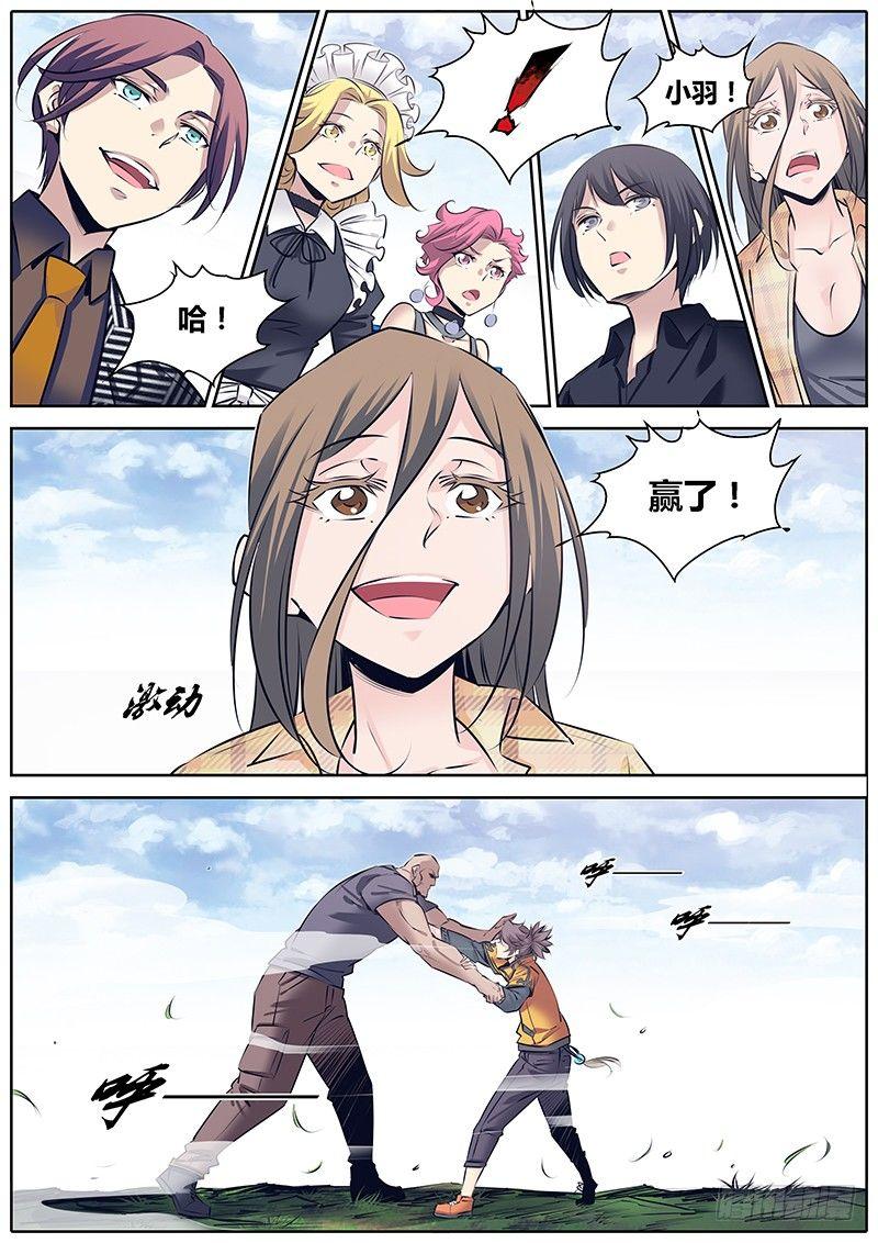 248.高下8