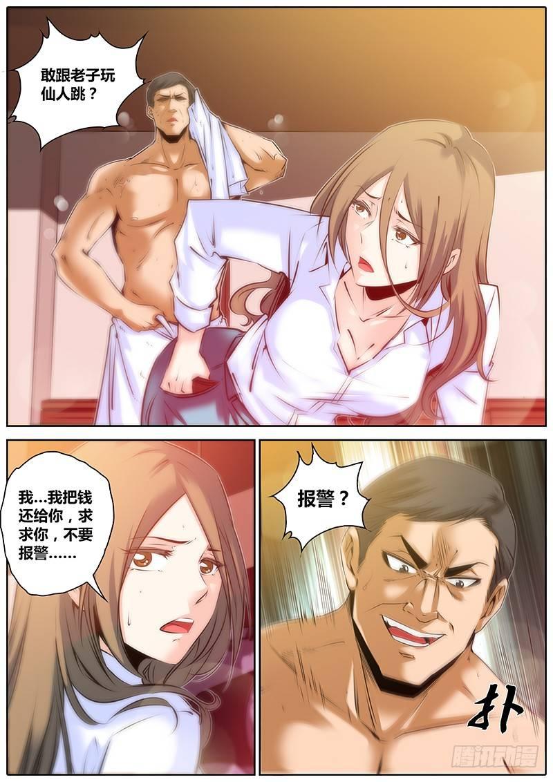 38.堕落6