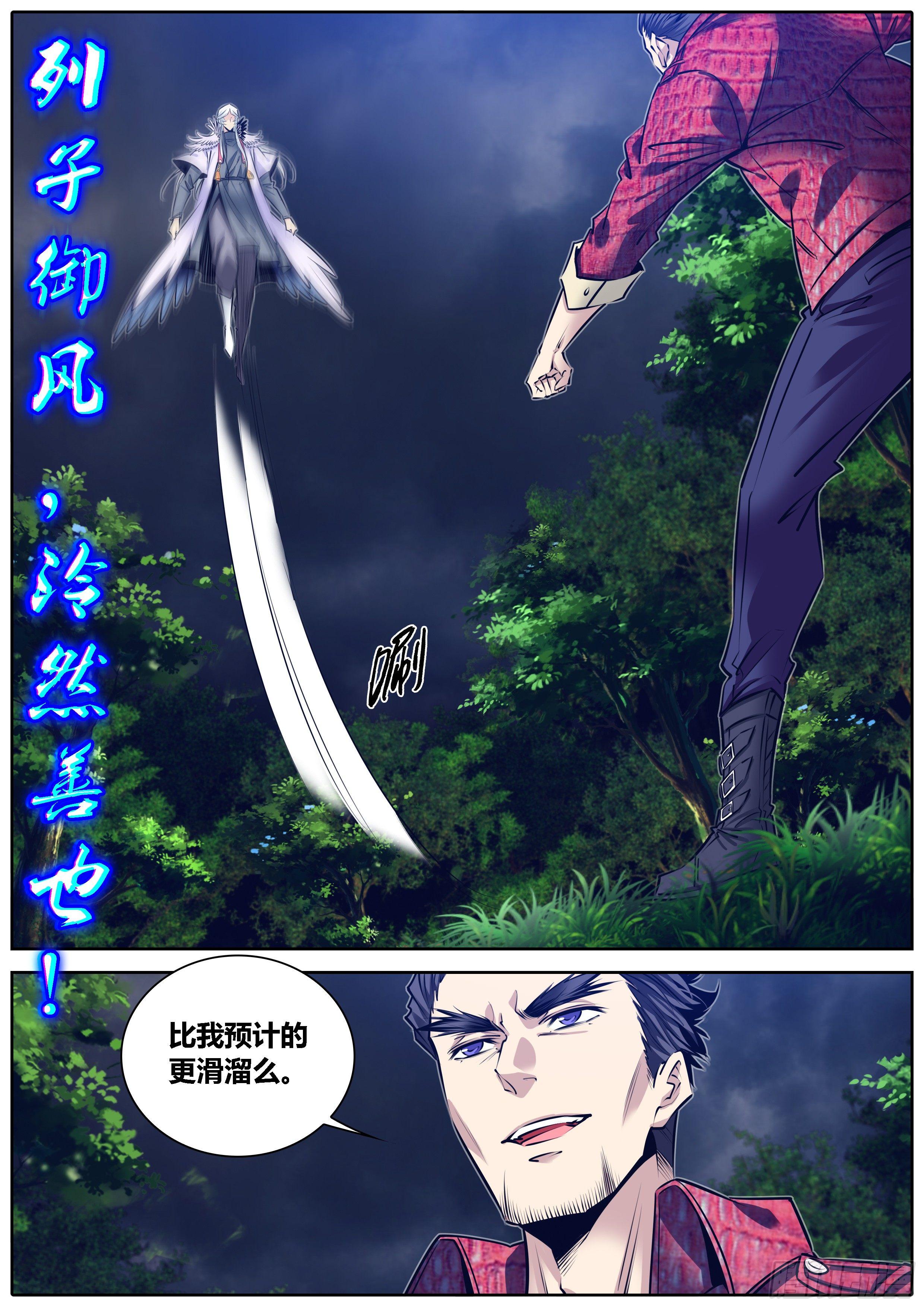 300.古云霄VS白绝峰7