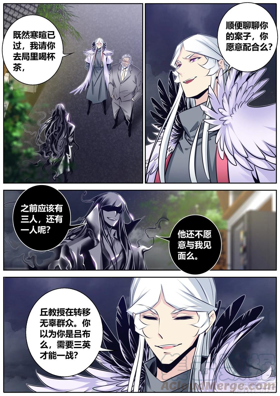 367.现身8