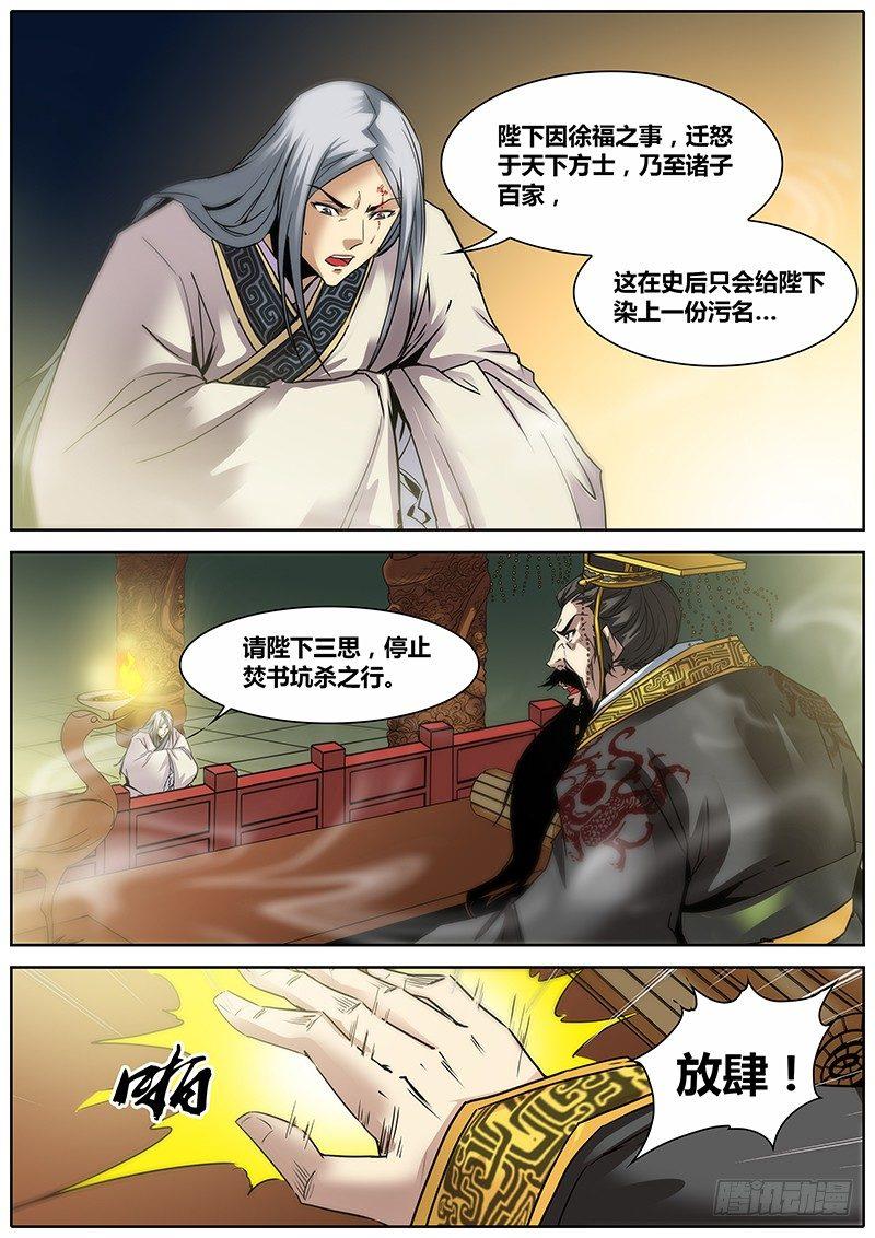 2.千年前的抉择（下）4