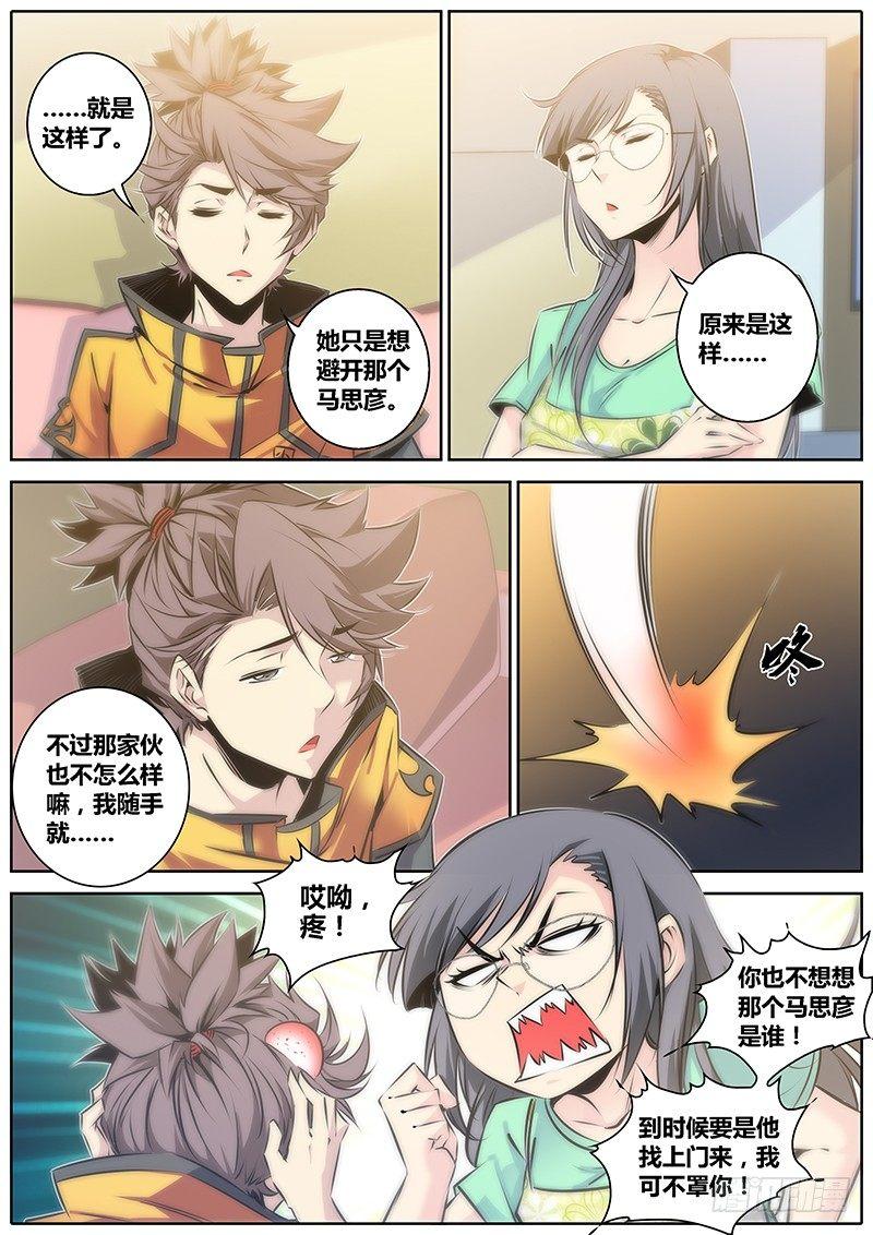 46.认主8