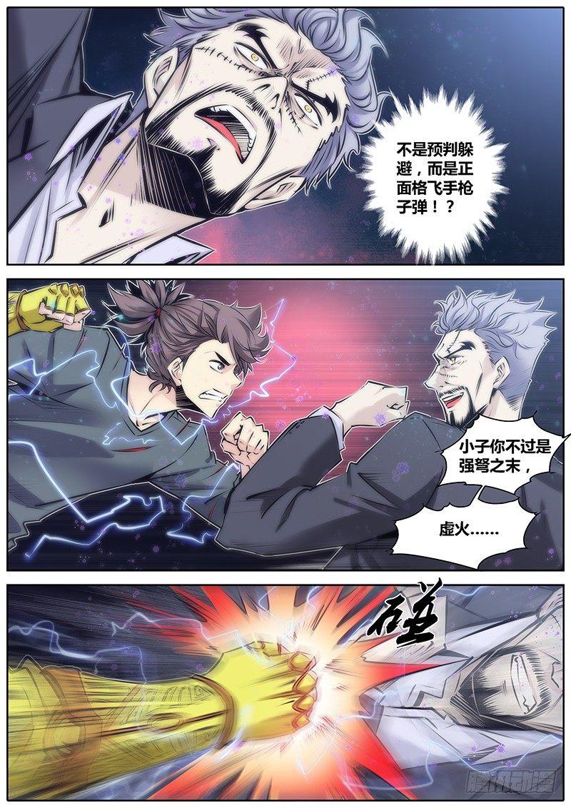 84.说好的4