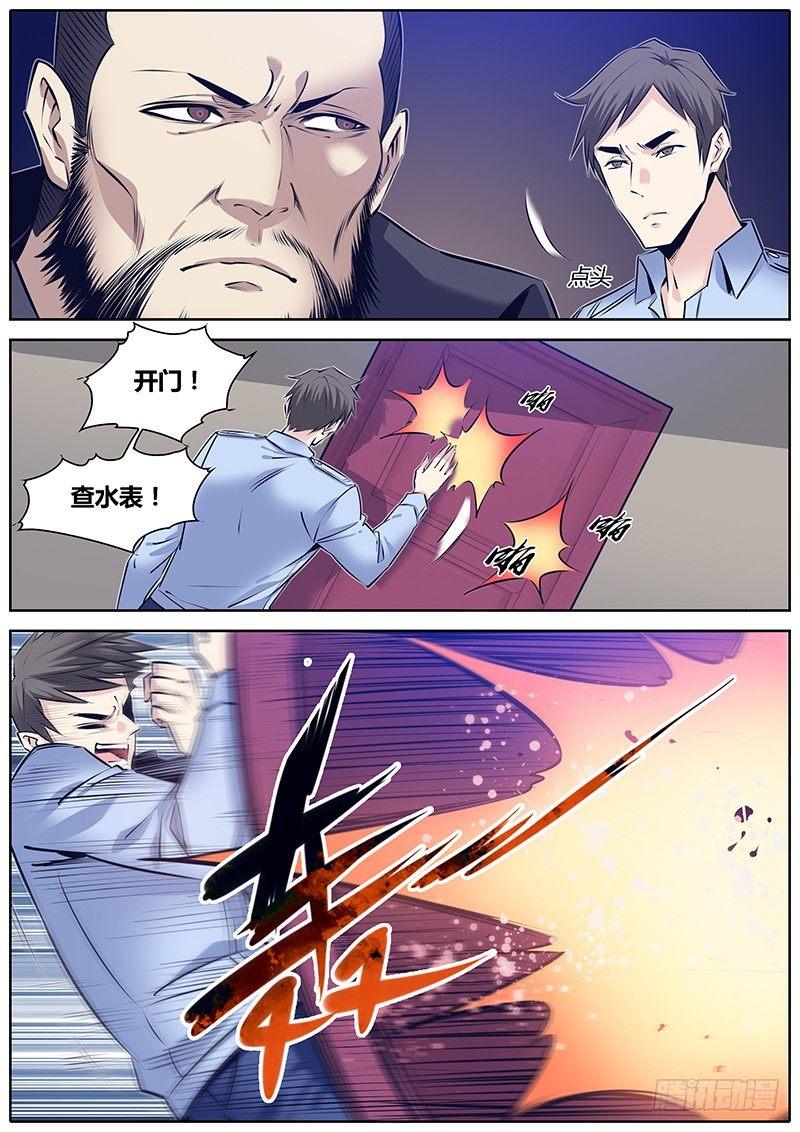 274.偷家4