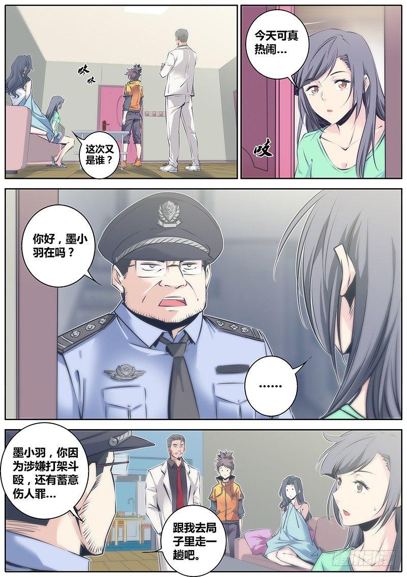 49.麻烦来了5