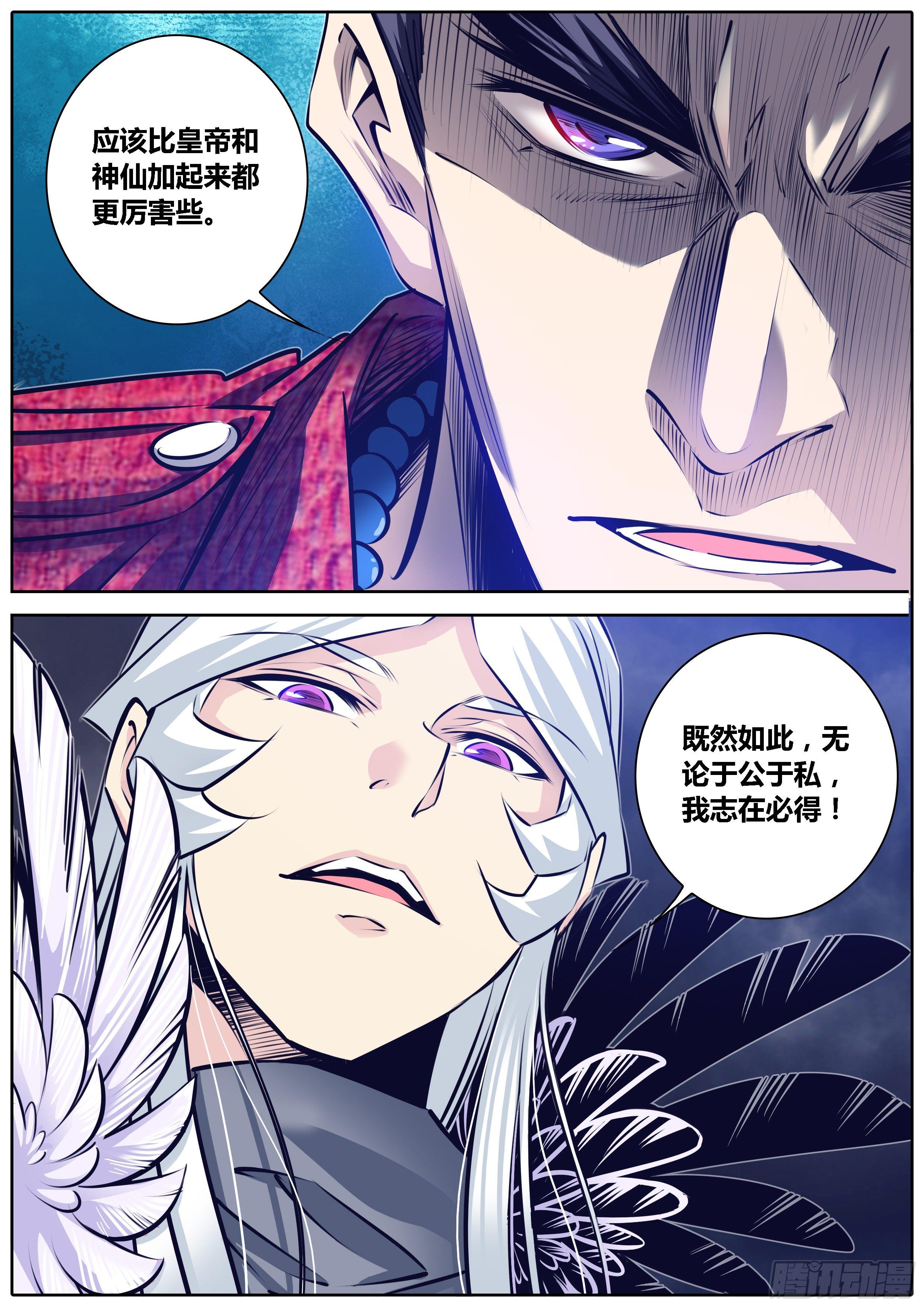 303.舌战9