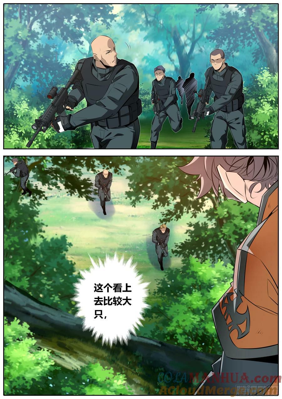 450.谁才是猎物？4