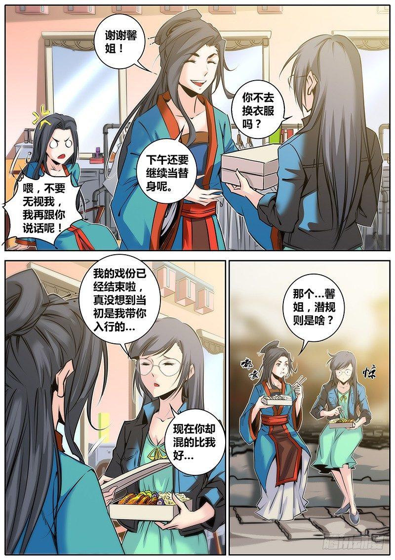 30.反串12