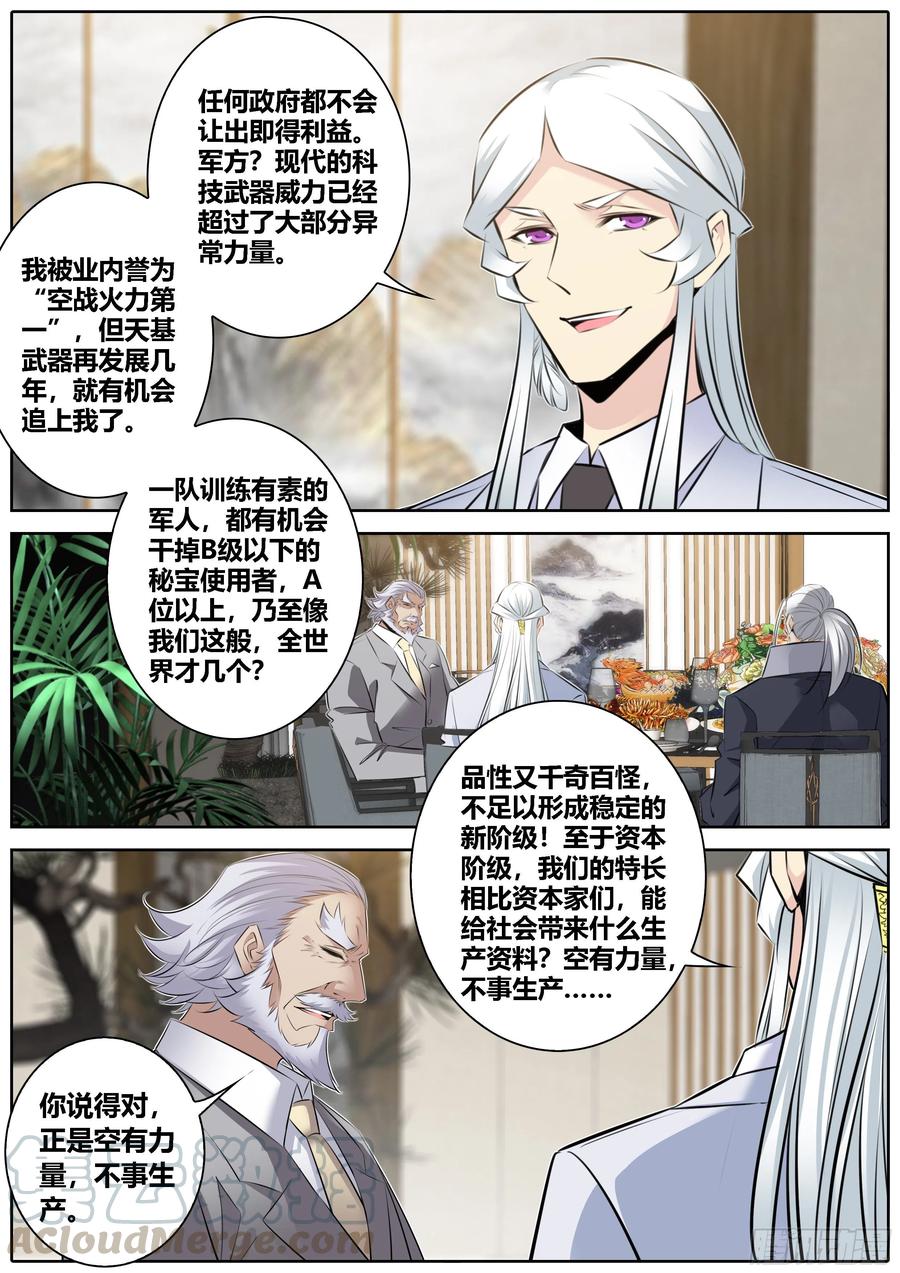 363.未雨绸缪6