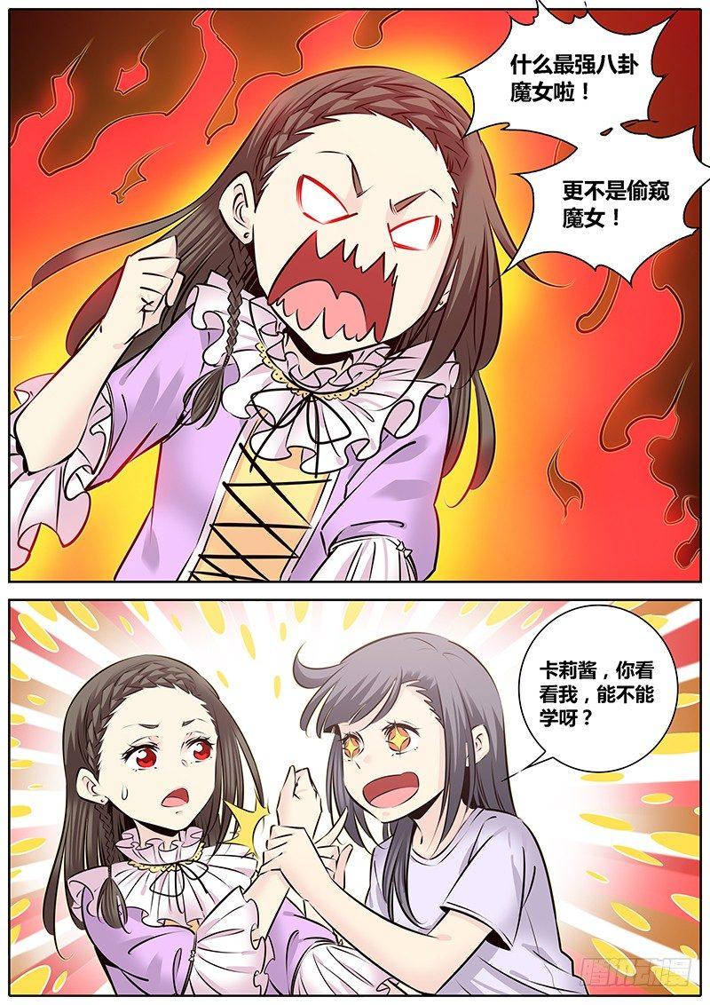 234.心灵跳帮7