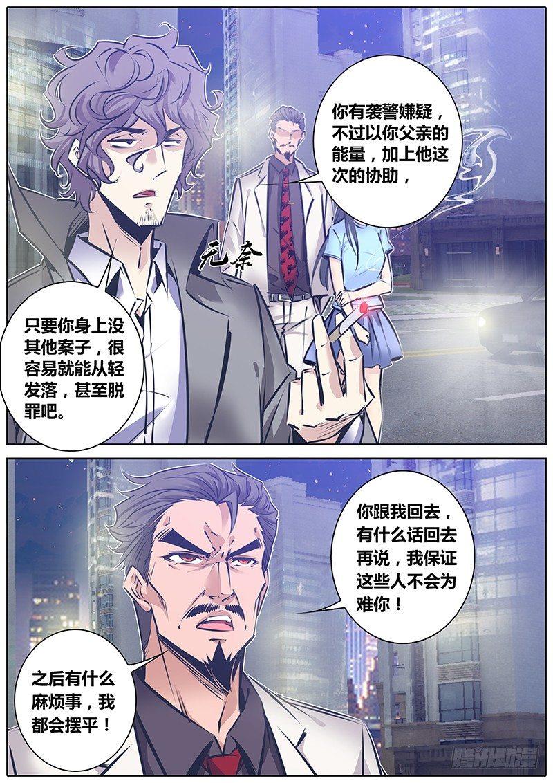 140.怒潮3