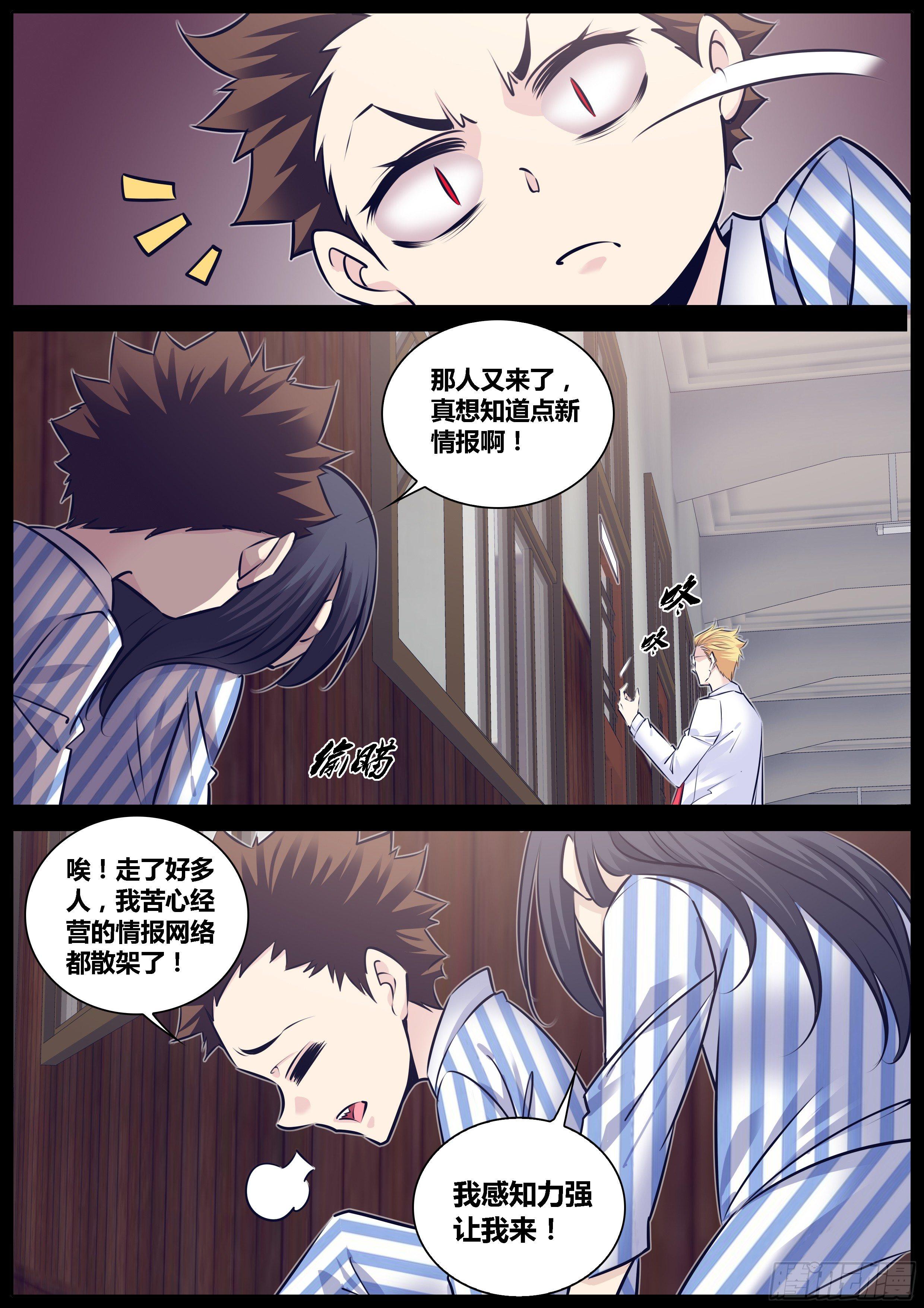 290.导盲狗狗和超声波蝙蝠妹9