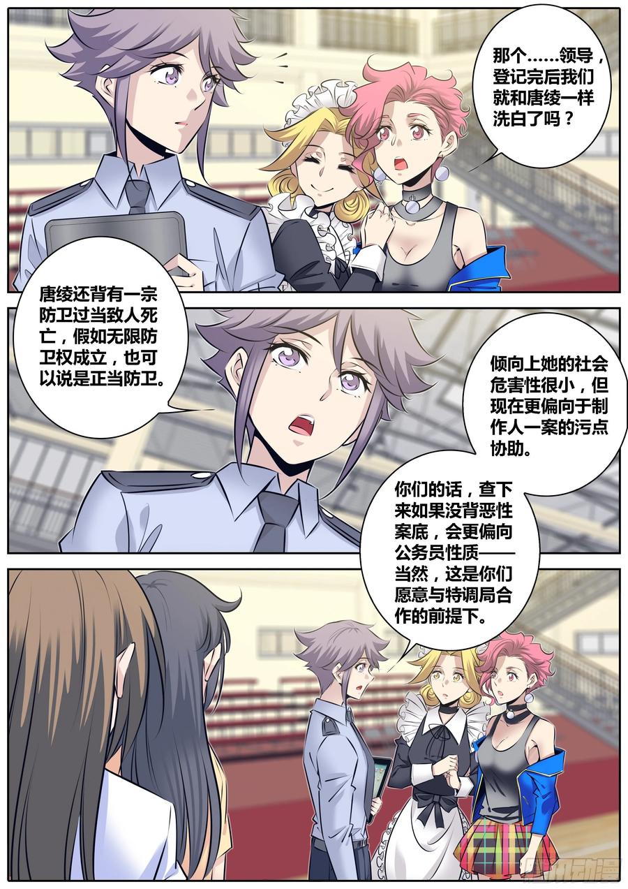 321.“真龙绞”3