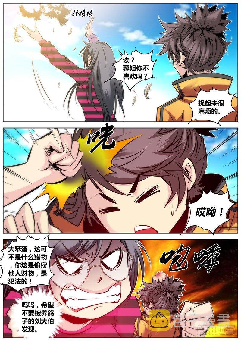 33.援力觉醒8