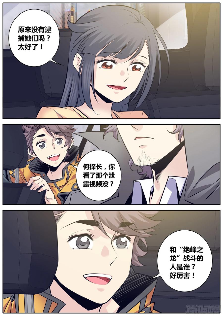 319.尴尬9