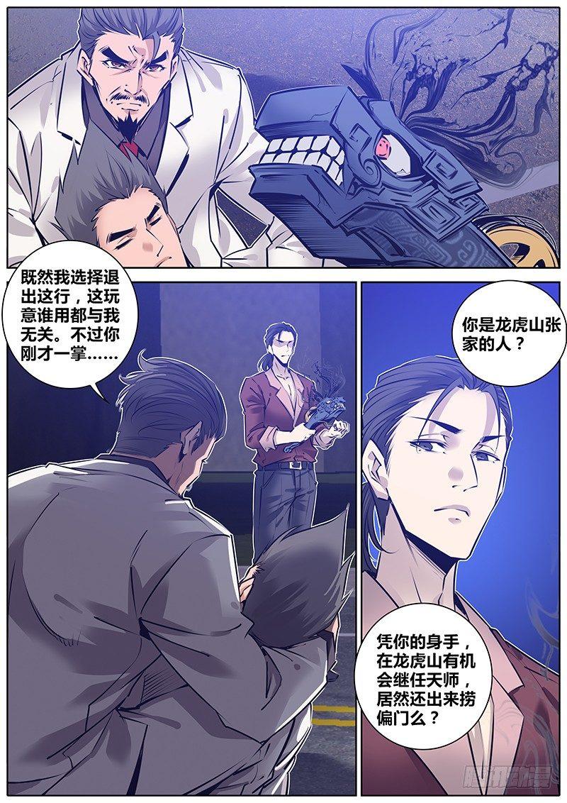178.拘魂墨斗9