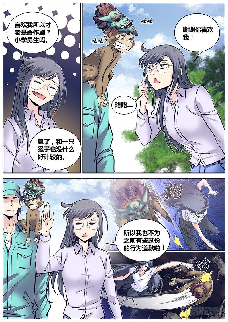 221.再次相遇10