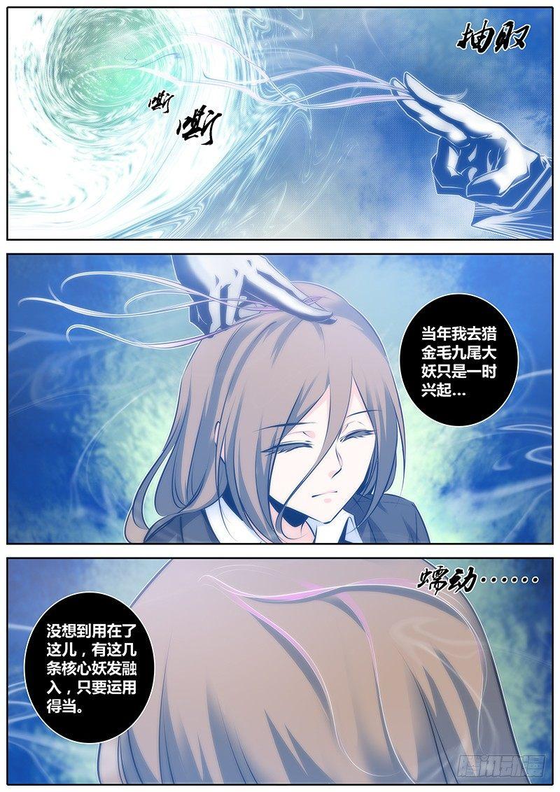 68.执念3