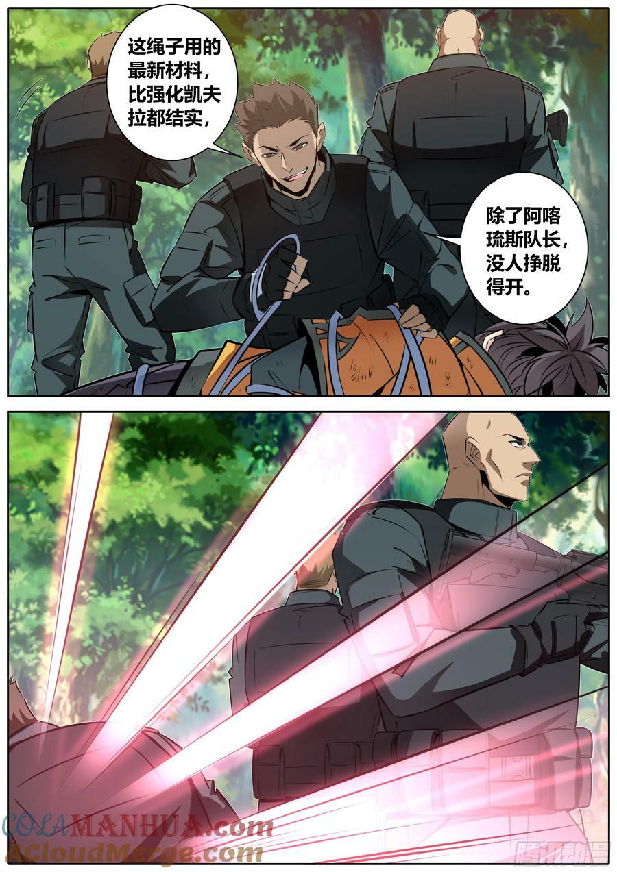 451. 大羿射九婴7