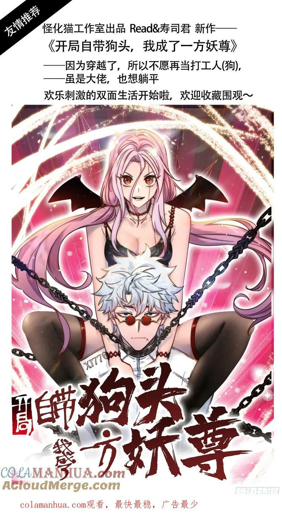 459.黄天玄符附异10