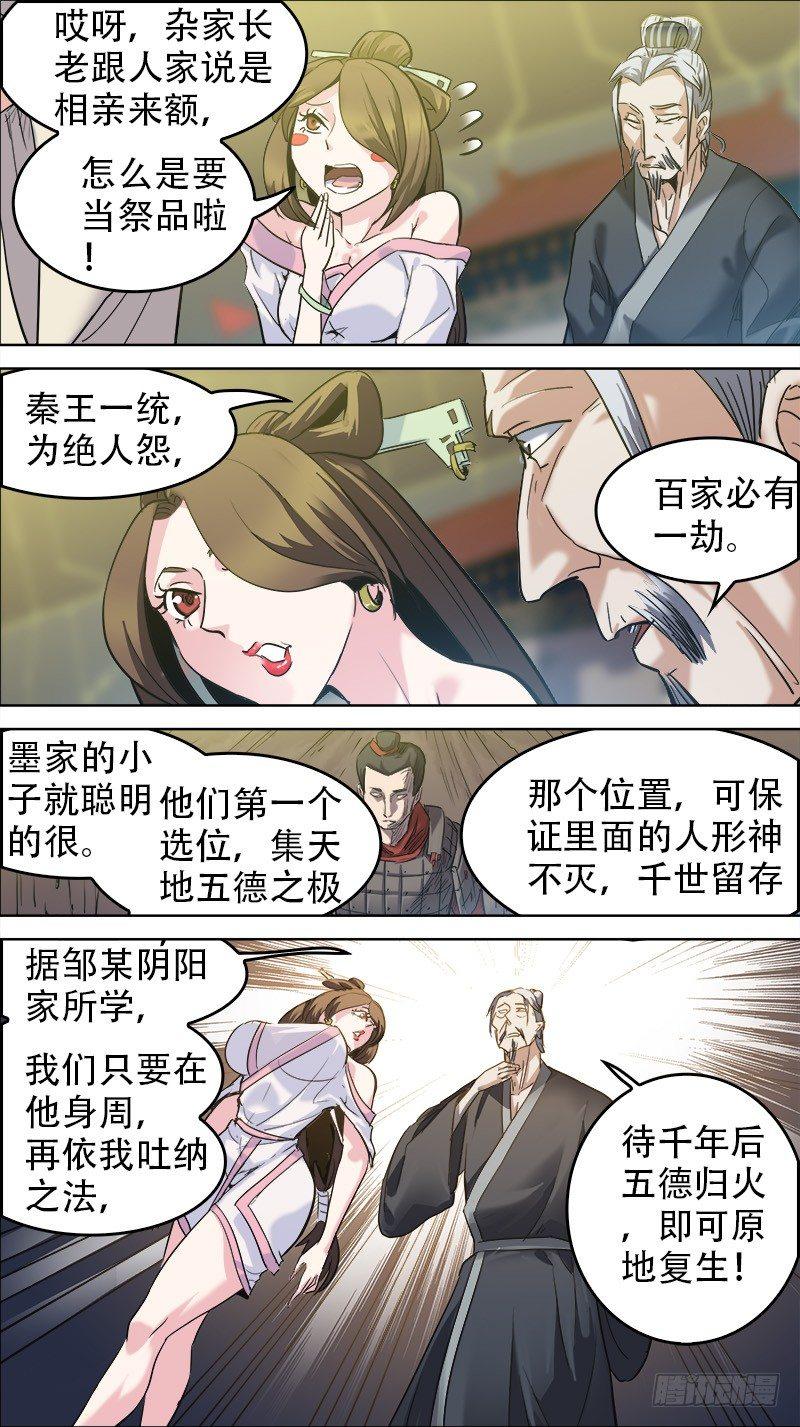 番外篇：百家之影015