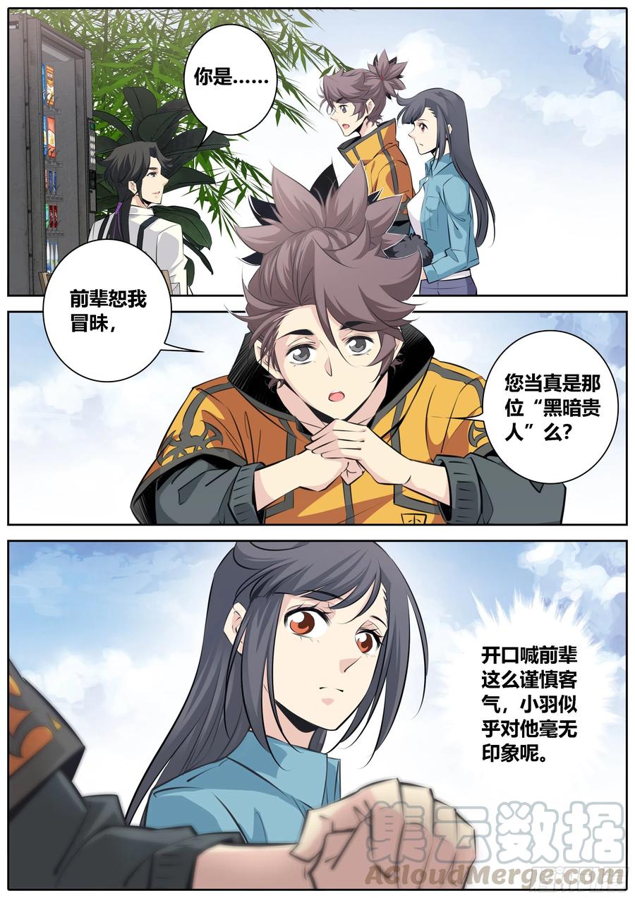 360.要许愿吗？7
