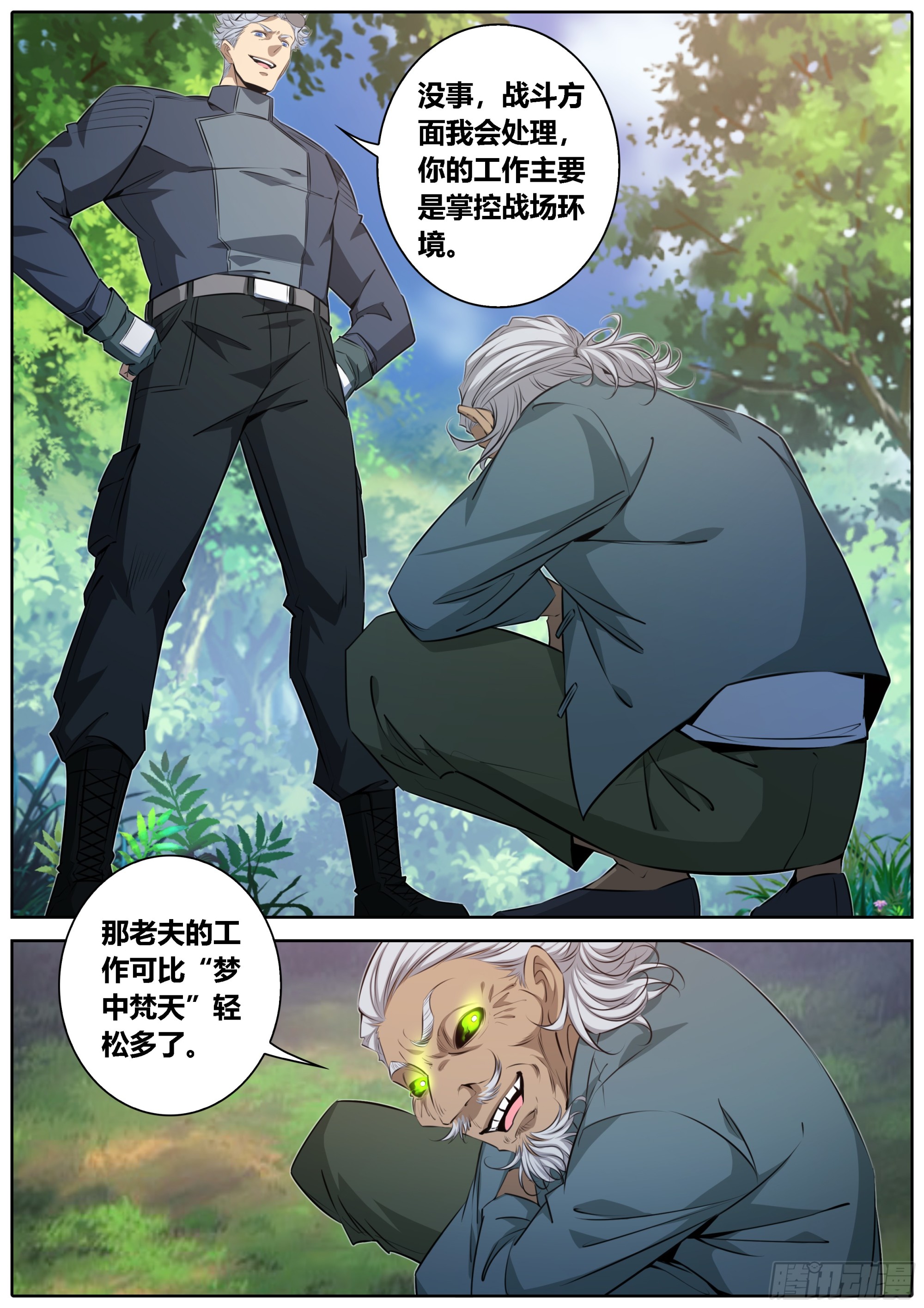 440.合众国军方6