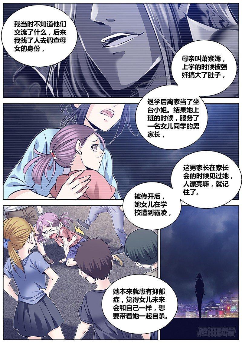 252.真相3