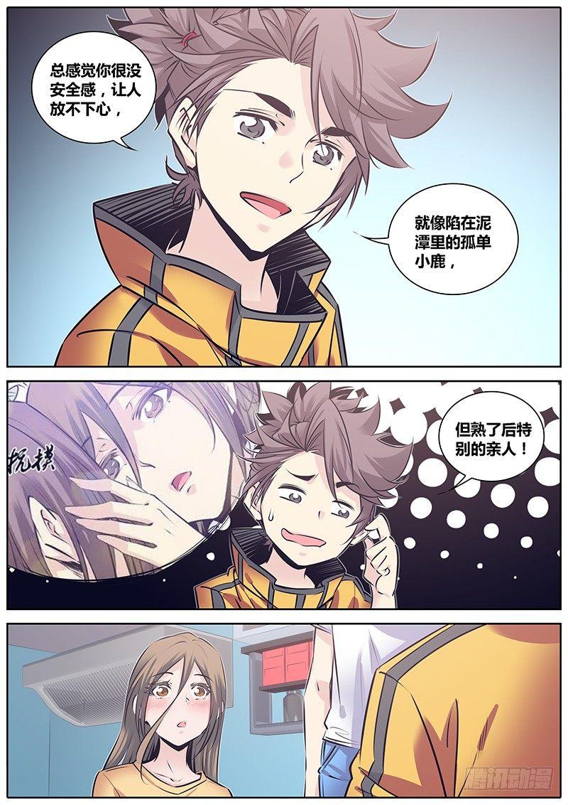 209.告白2