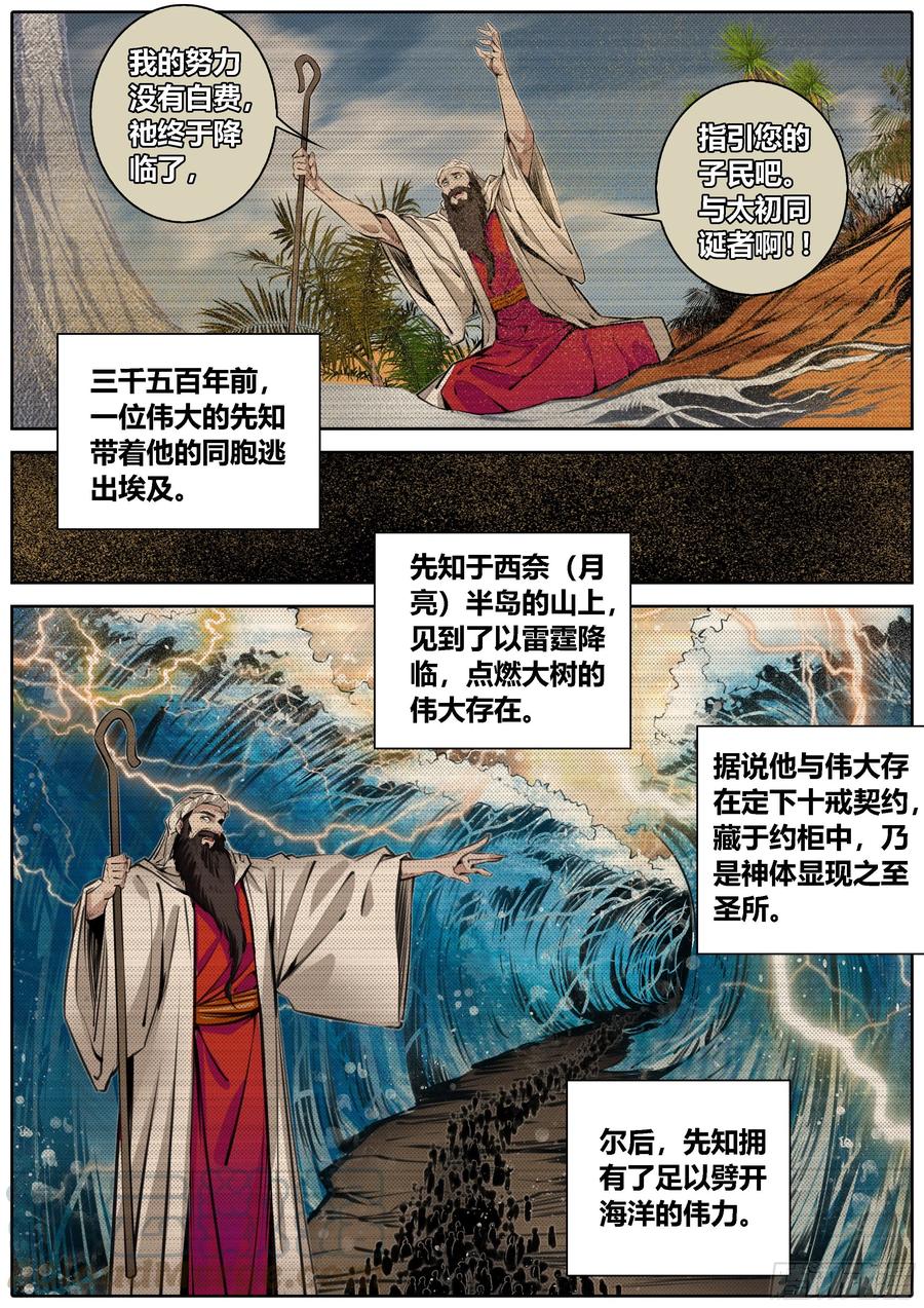 377.雷炎神体8