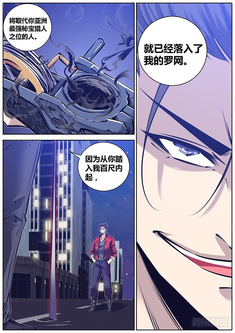 181.店长2