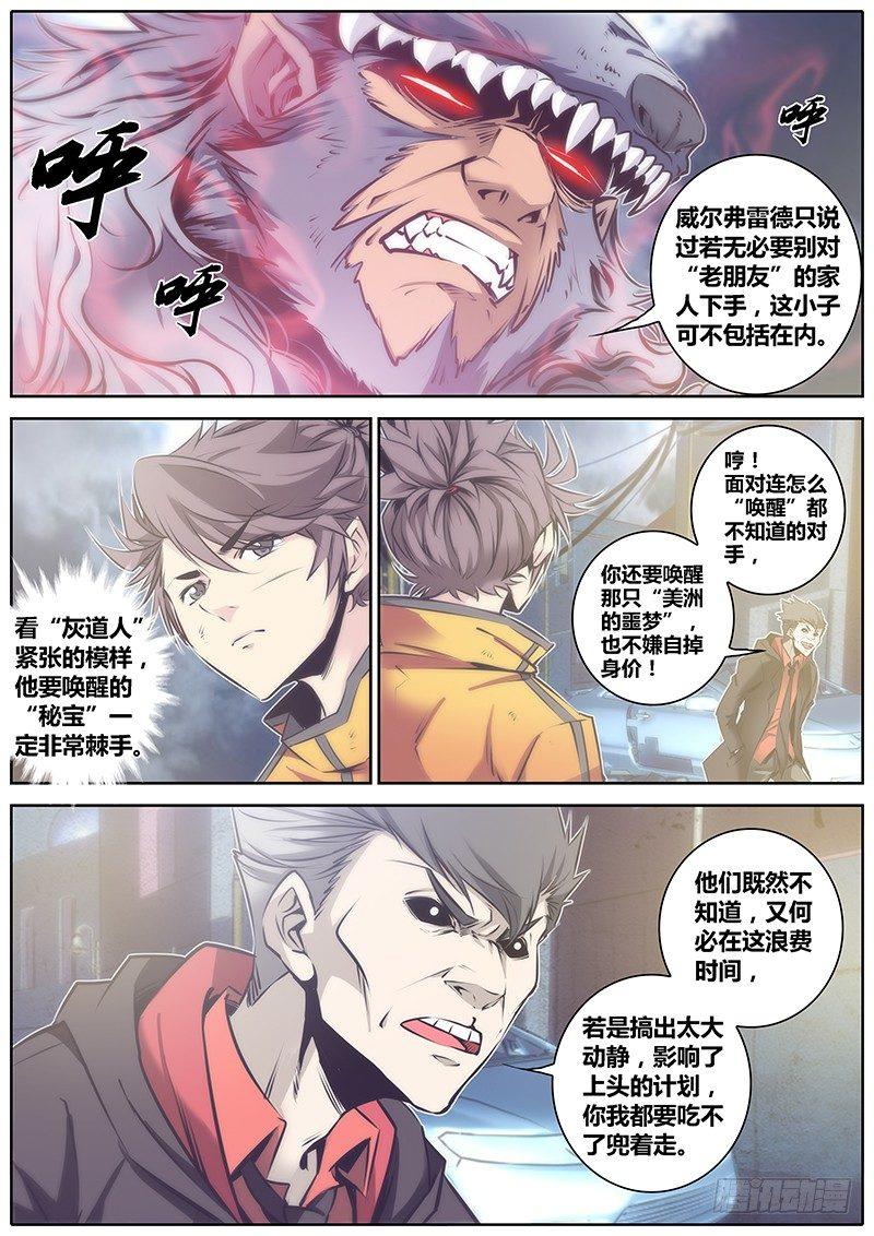 60.唤醒4