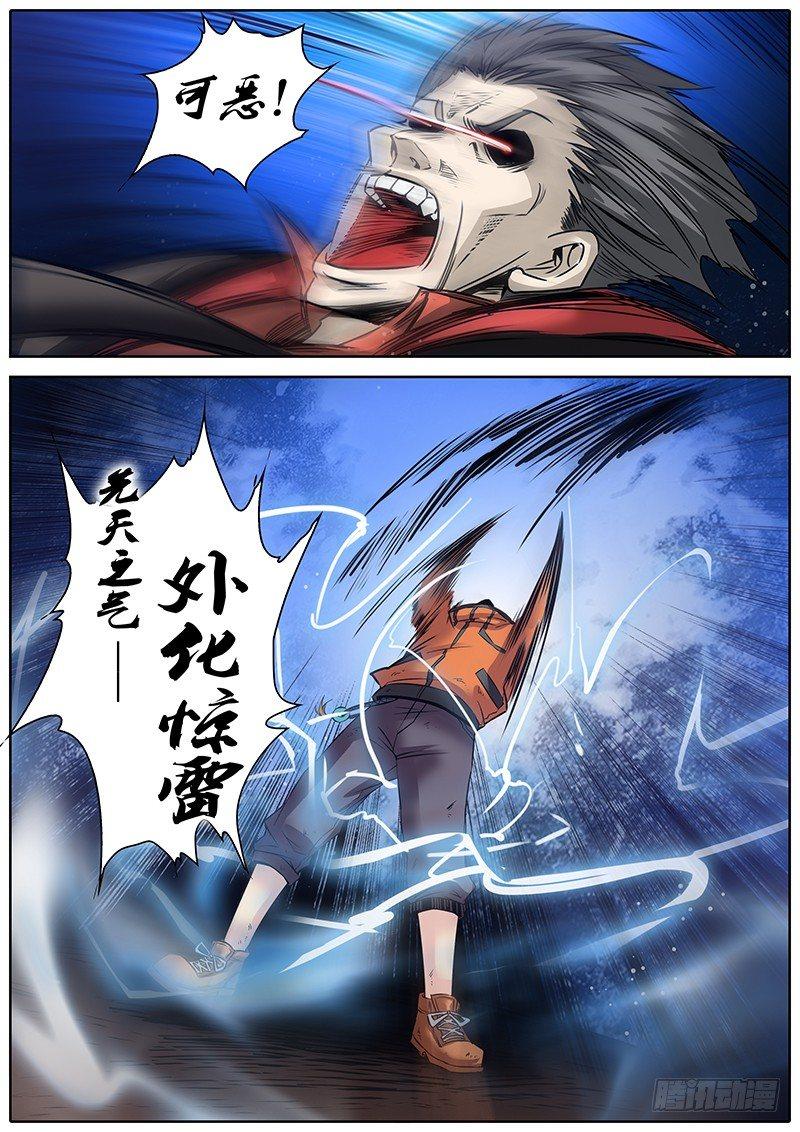 20.捕蛇好手10