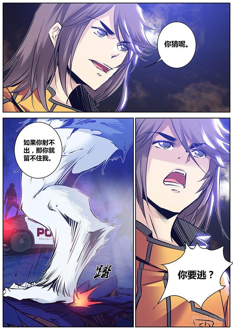 117.别跑！9