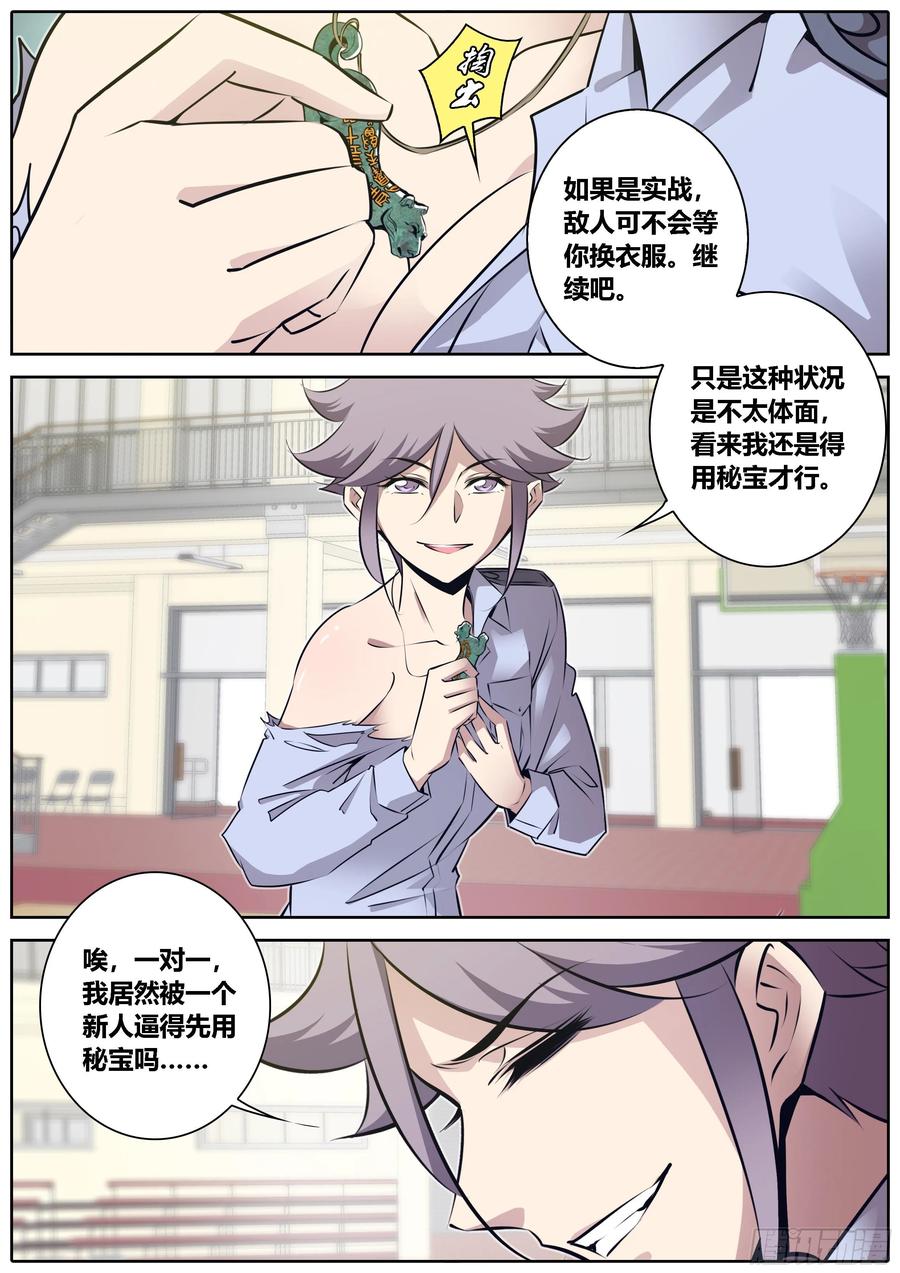 327.光天化日7