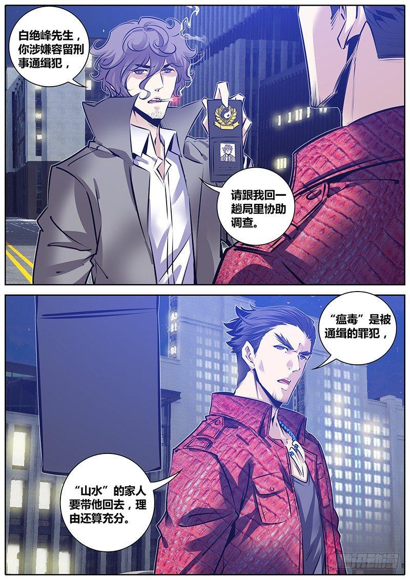 180.绝峰之龙8