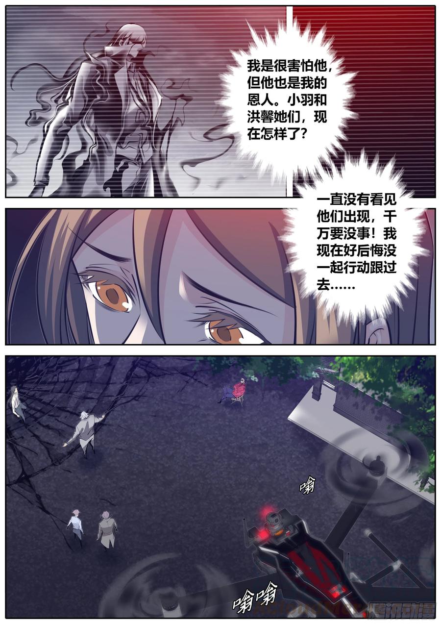 378.驾驭众神者7