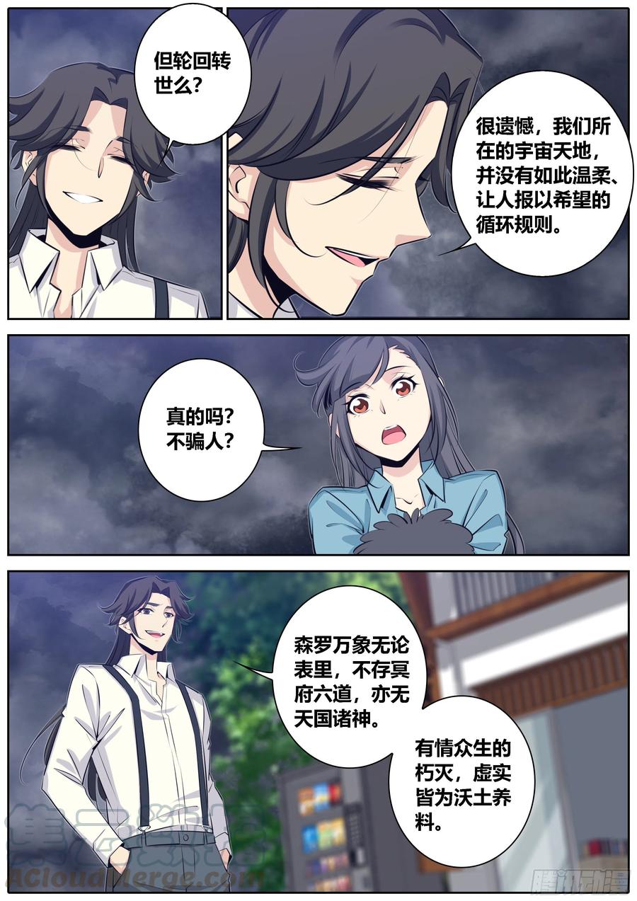 366.心结2