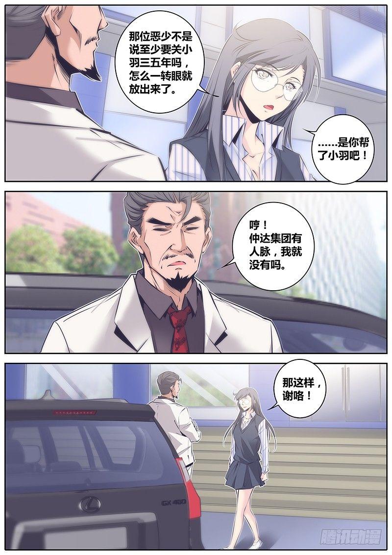 51.无罪释放11