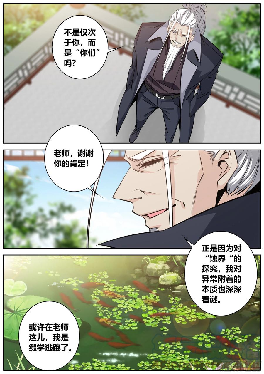 390.师徒7