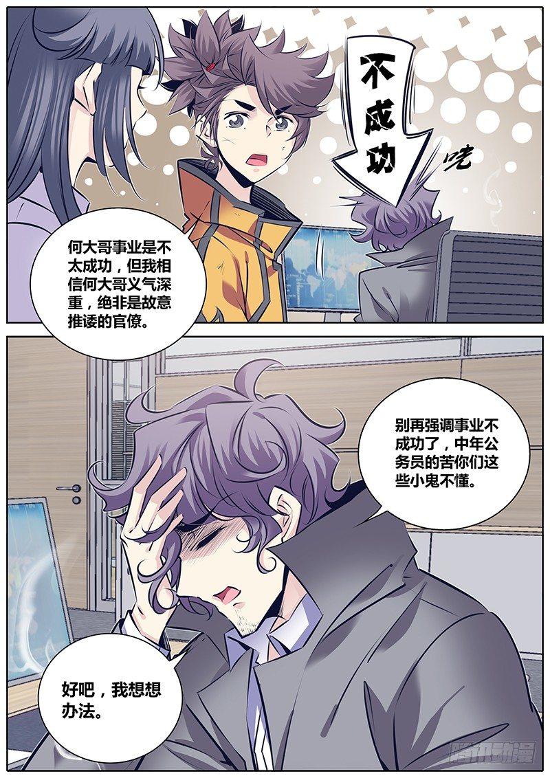 259.猎物10