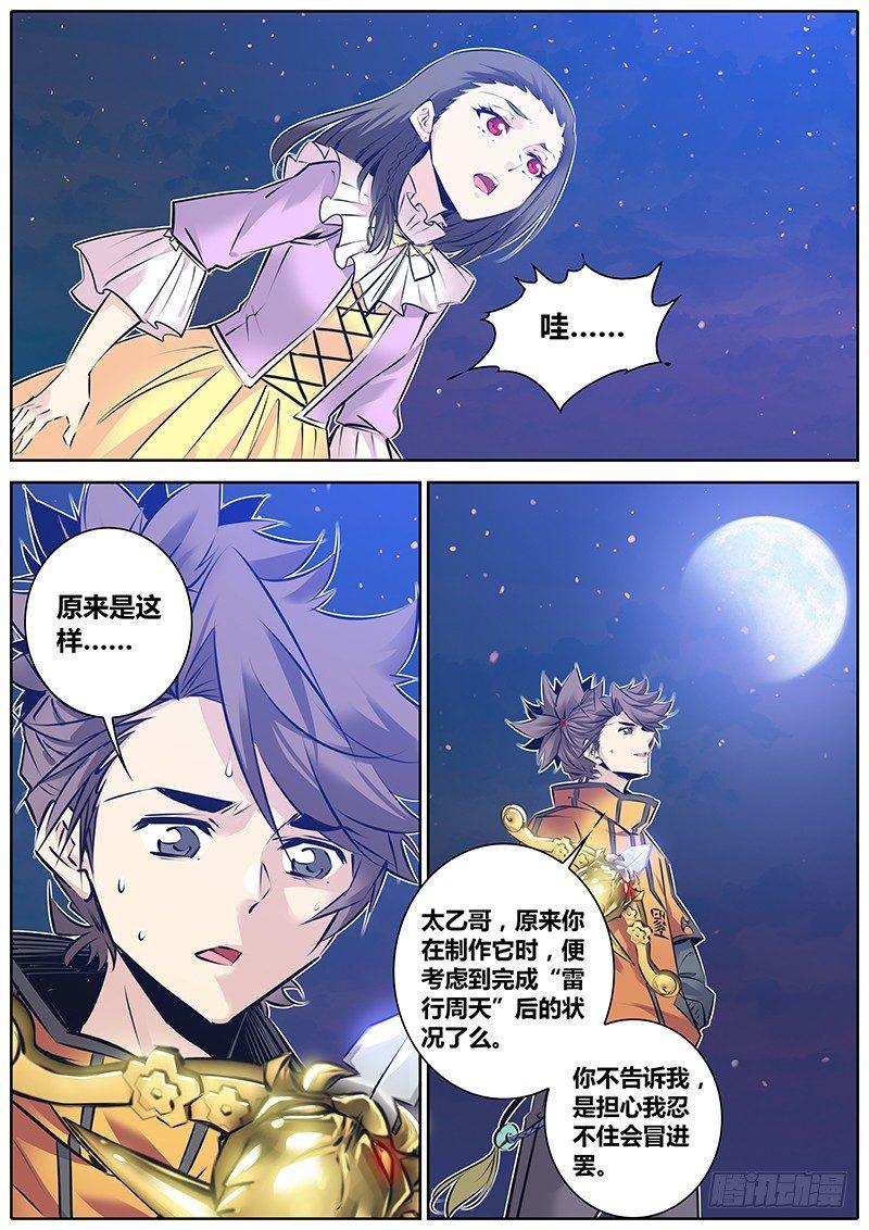131.震卦6