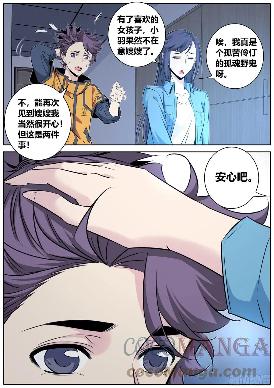 412.不速之客4