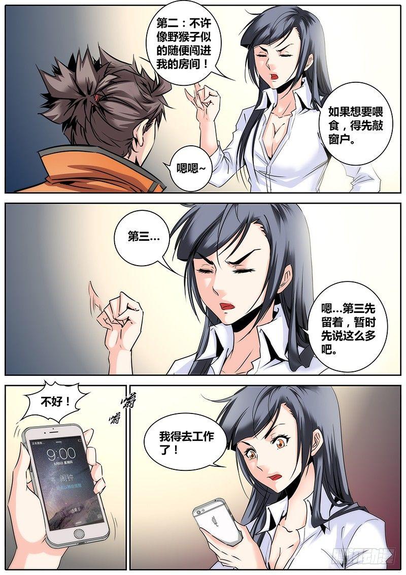 12.约法三章3
