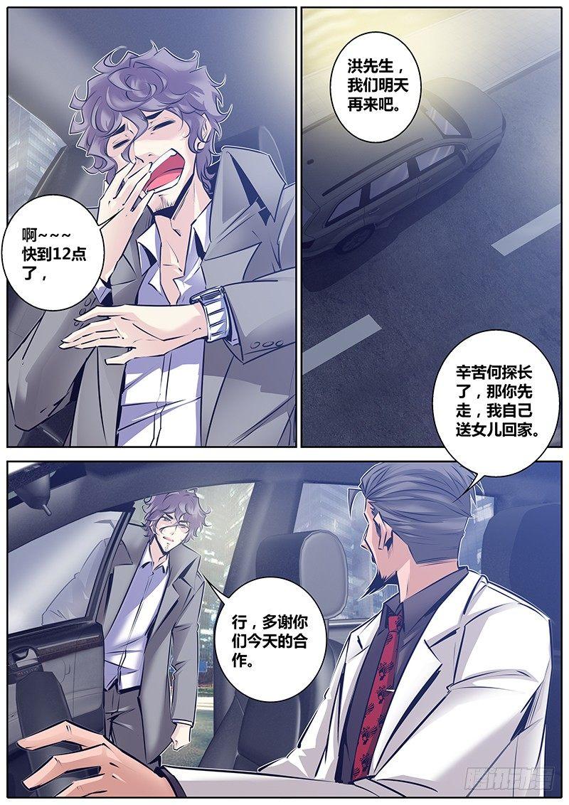135.爸爸来了6