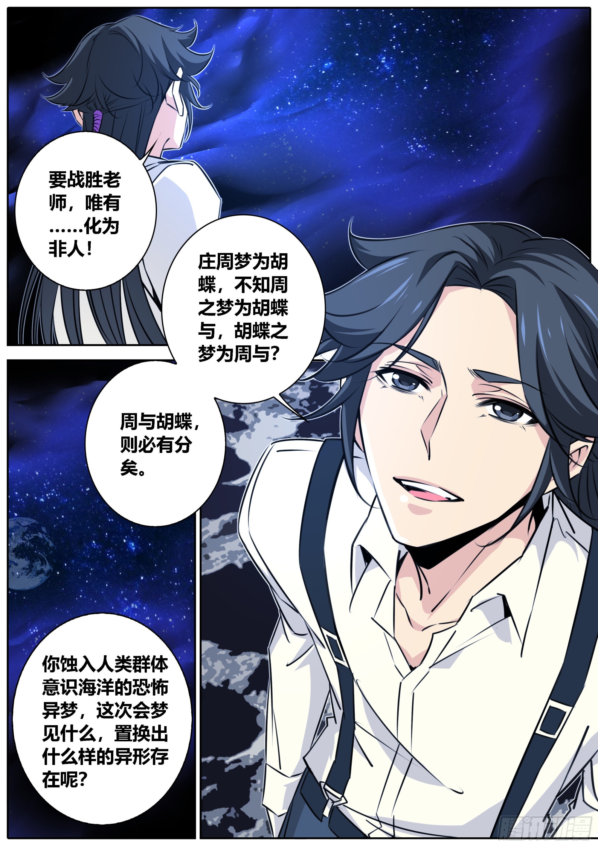 423.魔眼3